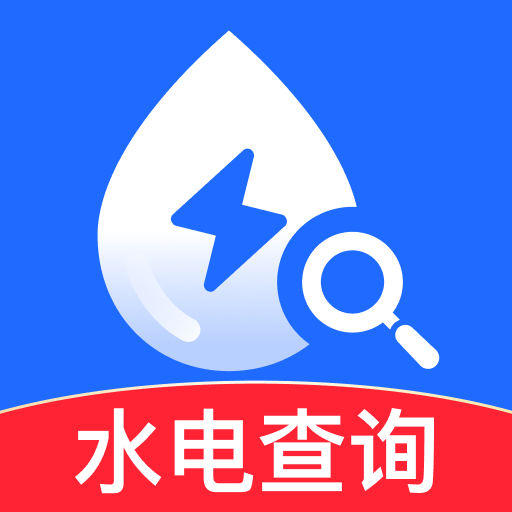手机水电费查询