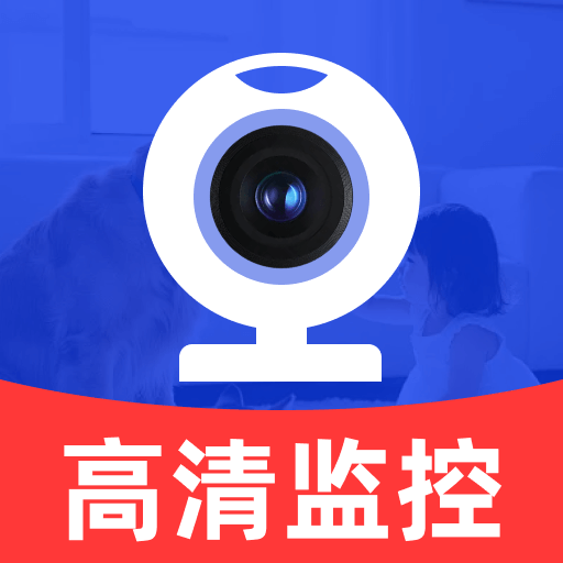 莹石云远程监控