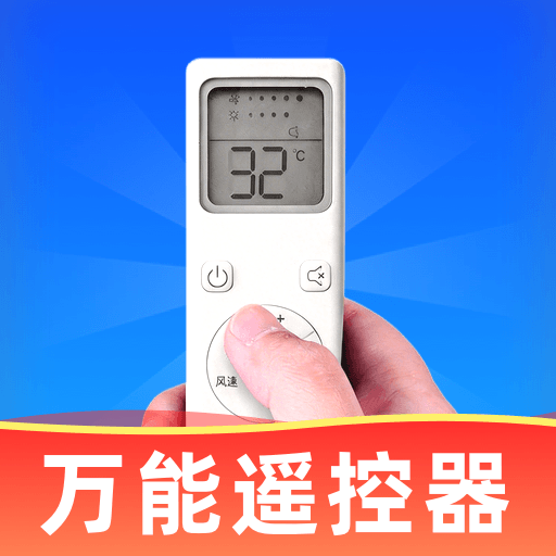 空调万能遥控器助手