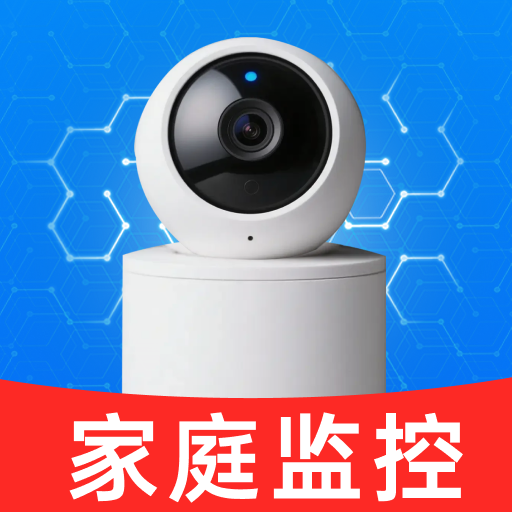 远程手机监控看家