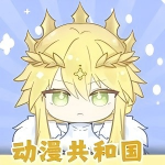 动漫共和国