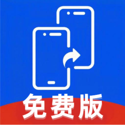 安卓手机同步助手