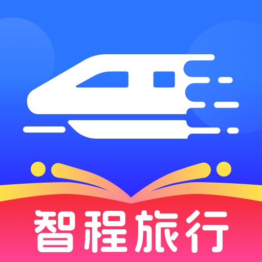 智程旅行