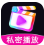夜魅隐私播放器