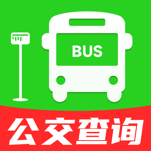 乘车码坐公交