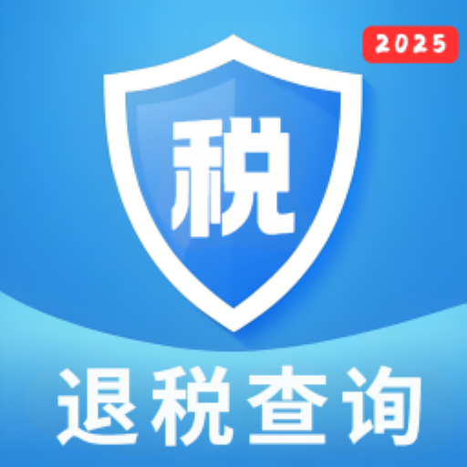 个税一键计算