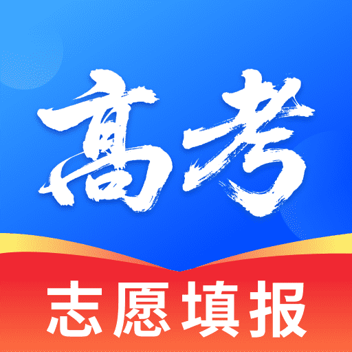 高考志愿帮