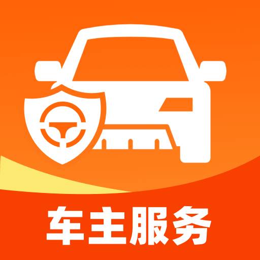 安平车主出行