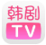 韩剧TV