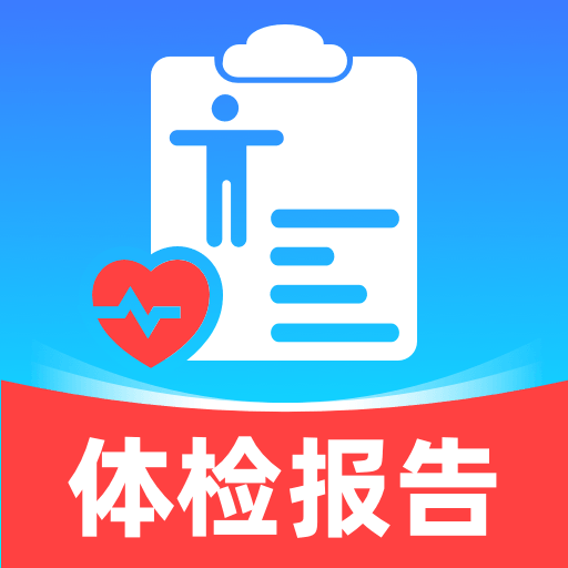 体检报告检查分析