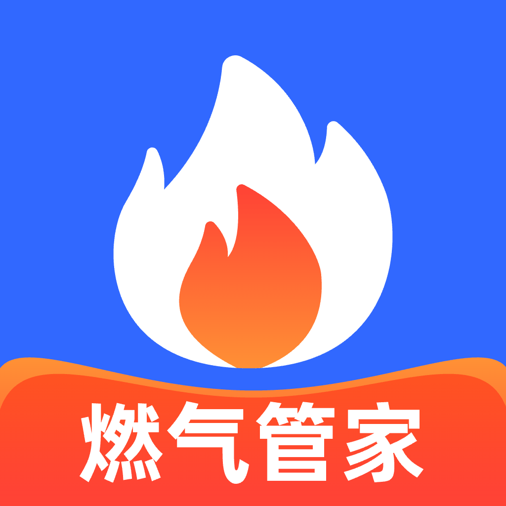 掌上燃气管家