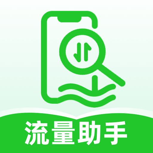 话费余额流量一键查
