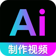 免费AI视频制作