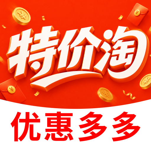 优惠券集淘京抖