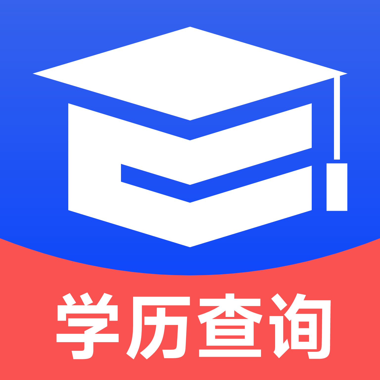 学历信息查询
