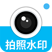 免费水印相机打卡拍照