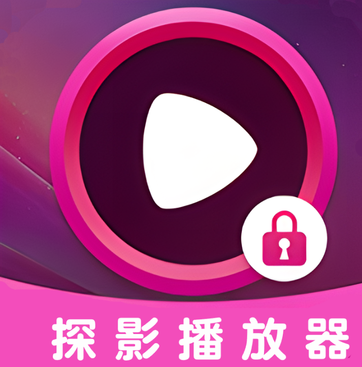 探影播放器