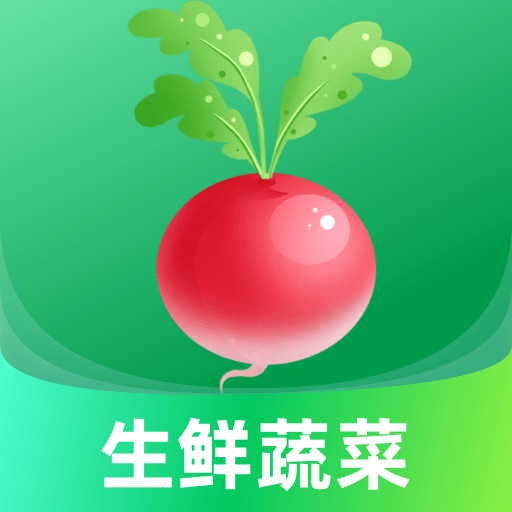 生鲜买菜优惠到家