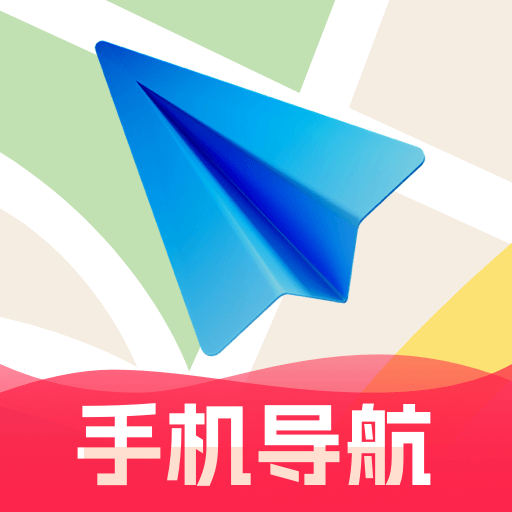 高途地图导航