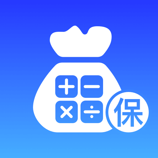 社保医保在线管家