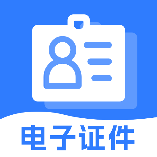 123网络证件管理