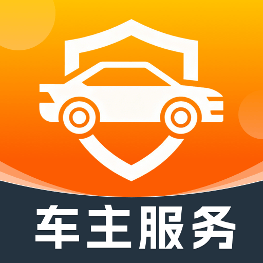 好安出行车主