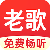 老歌多多免费版