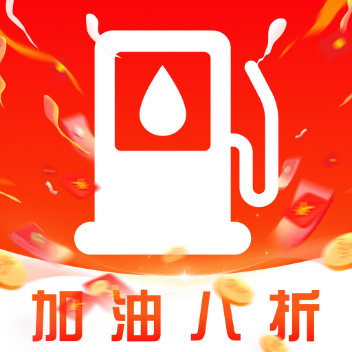 油团加油优惠