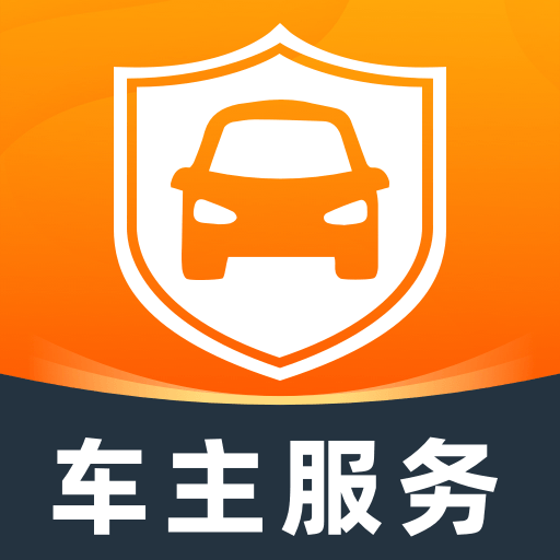 好安全车主a