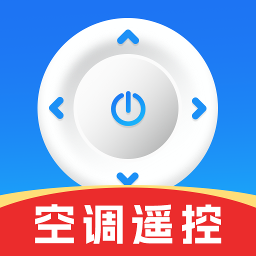 空调遥控器智家