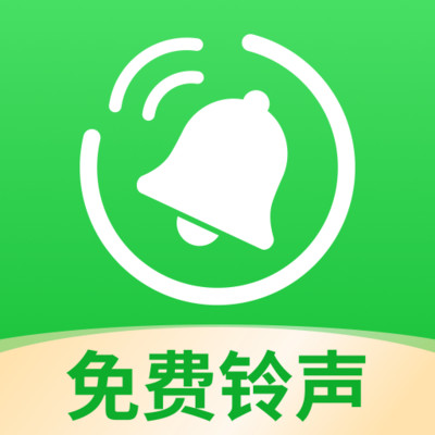 免费铃声多来电